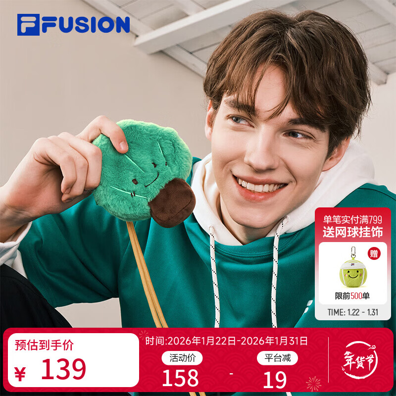 FILA FUSION斐乐潮牌情侣款挂件2026春新款蘑菇板栗和青松零钱包小包 博斯绿-GN 1个