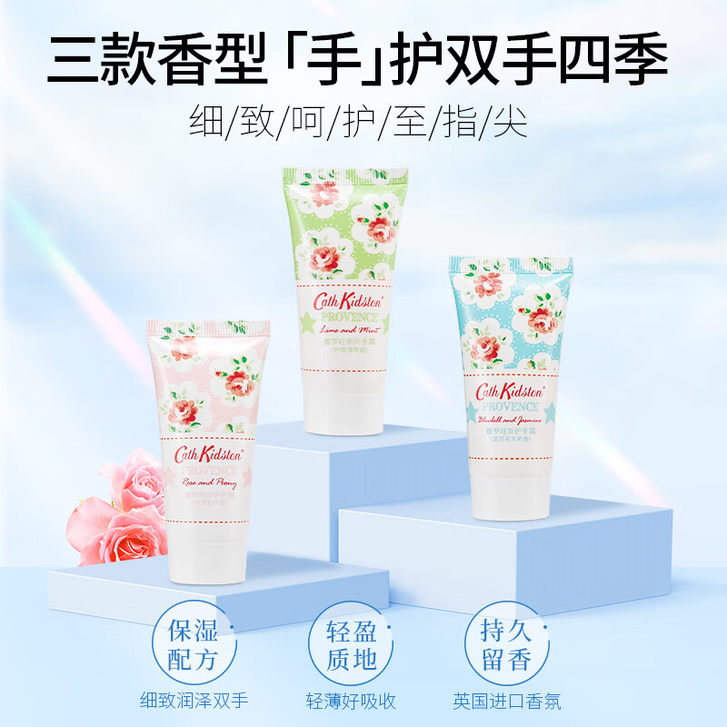 CATH KIDSTON【英国品牌】护手霜5单支便携手霜男女通用随机香型