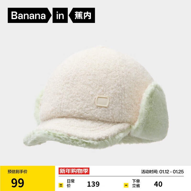 蕉内基础302Go女士护耳冬季休闲帽户外防风鸭舌帽套头帽保暖帽子 桦木 F