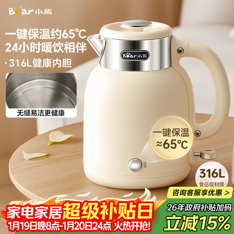 小熊（Bear）电水壶烧水壶电热水壶 恒温水壶双层防烫316不锈钢 智能断电 无缝内胆 ZDH-C15V7