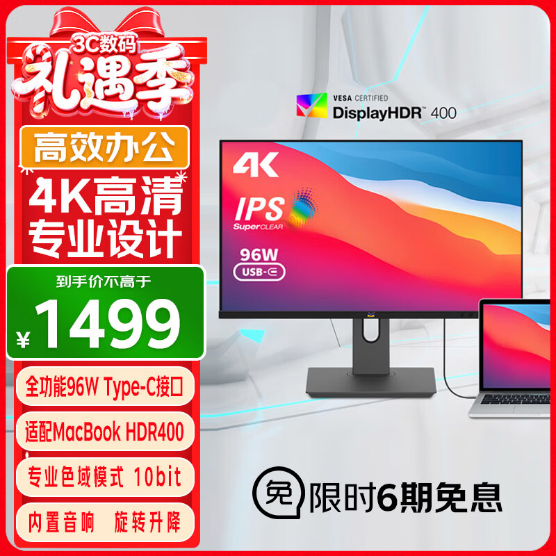 优派27英寸 4K超清 IPS显示器 HDR400 TypeC96W 10bit 旋转升降 广色域 专业设计电脑显示屏 VG2781-4K