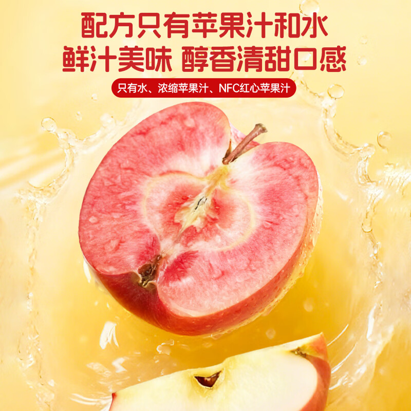 鲜汁美100%果汁含量苹果汁新疆阿克苏NFC红心苹果汁饮料年货饮料礼盒 100%果汁含量苹果汁400ml*6瓶