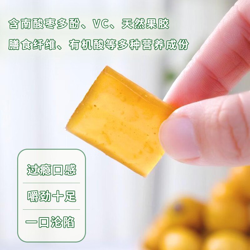 齐云山南酸枣糕1060g罐装 无添加 孕妇儿童零食酸甜开味 休闲食品 1060g罐装南酸枣糕