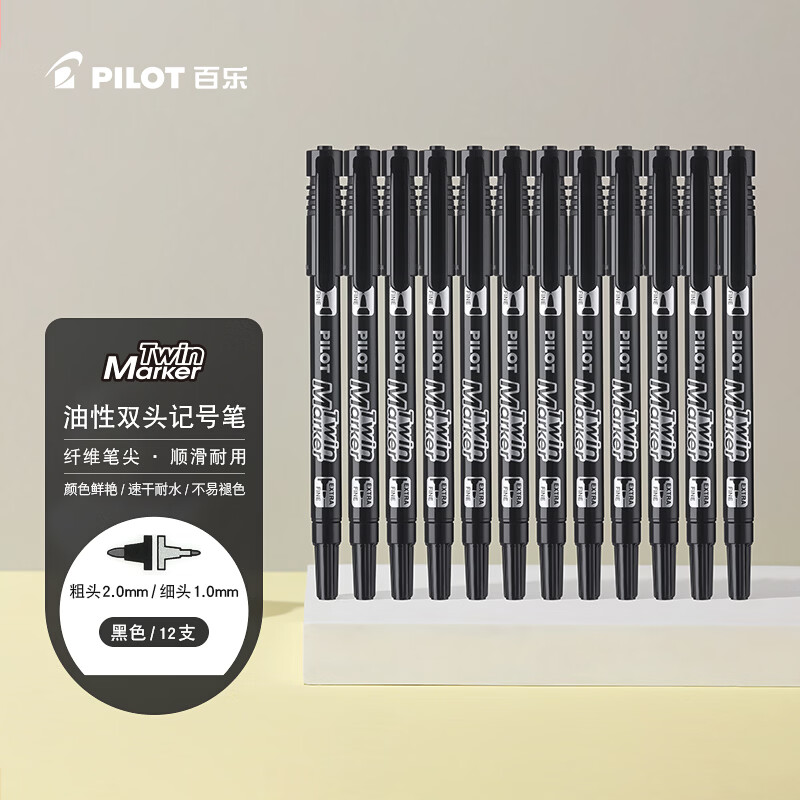 百乐（PILOT）SCA-TM油性双头记号笔勾线笔美术专用小学生马克笔描线轮廓勾边笔文具办公用品 黑色 12支