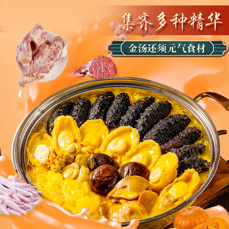 灯火岛佛跳墙大盆菜 加热即食预制菜方便菜 春节年货节日送礼海鲜礼盒 【十参十鲍大盆菜-1750g】不带锅 1箱