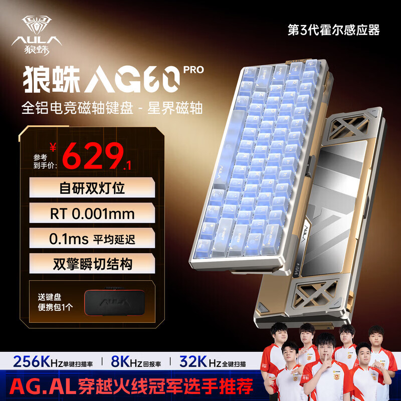 狼蛛（AULA）AG60pro铝坨坨磁轴键盘 RT电竞游戏专用客制化有线8K回报率 铝合金机械键盘60键RGB音乐律动  AG60Pro白雾透暖银[双灯位]星界磁轴