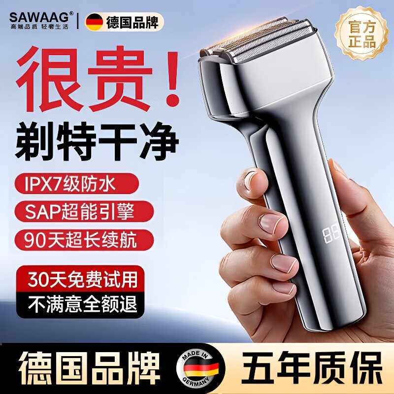 飒望德国剃须刀电动男士2025新款9系便携款全身水洗迷你刮胡刀送男朋友老公爸爸生日热卖第一出差必备 星空灰【往复式精钢三刀头 护肤不夹须】 往复式剃须刀男士刮胡子最干净的 生日礼物高档实用 京东折扣/优惠券