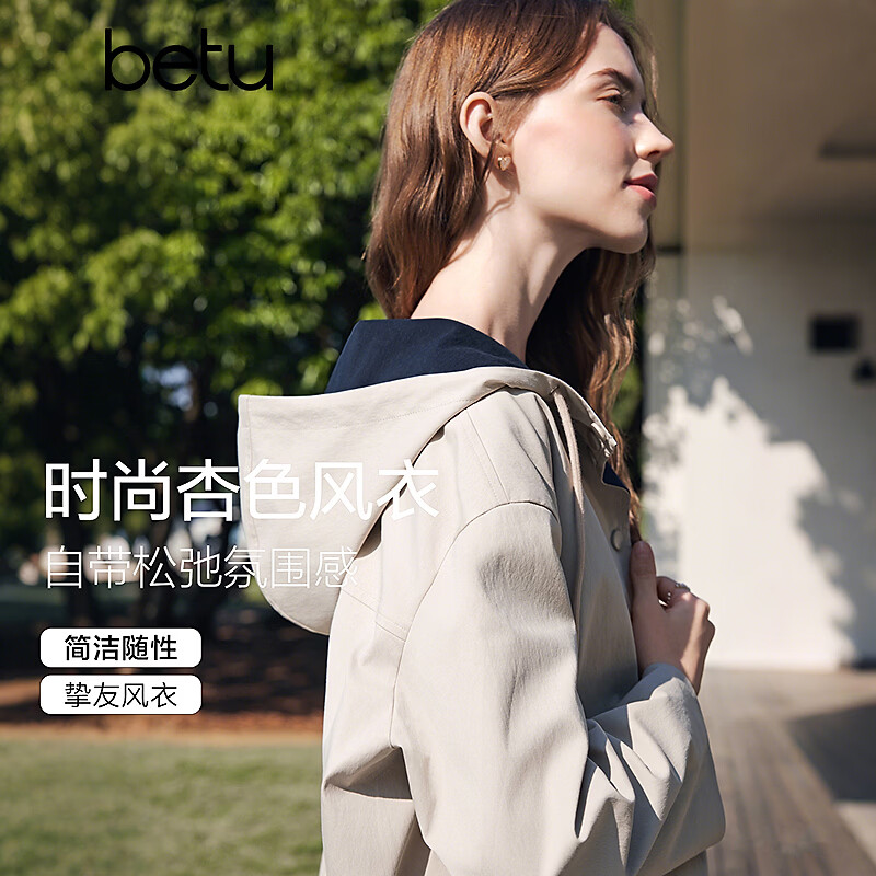 百图（betu）女装2026年春季新款风衣内里撞色宽松连帽时尚外套女2602T56 杏色 M