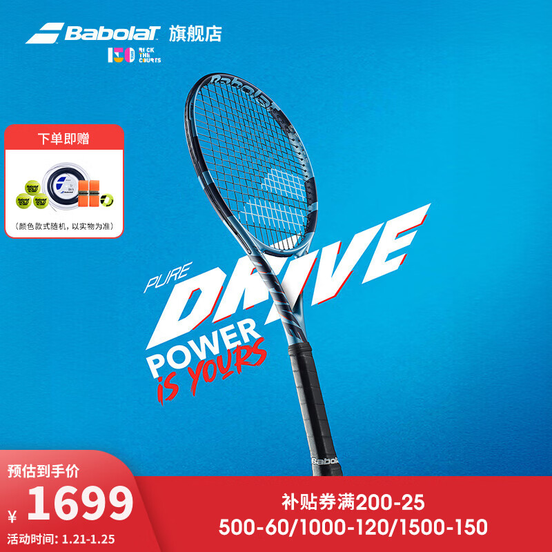 �ٱ�����Babolat���ٷ�25��PURE DRIVEרҵȫ̼�������İٱ���PD��������������� ��25�PD 300g 2�ű�