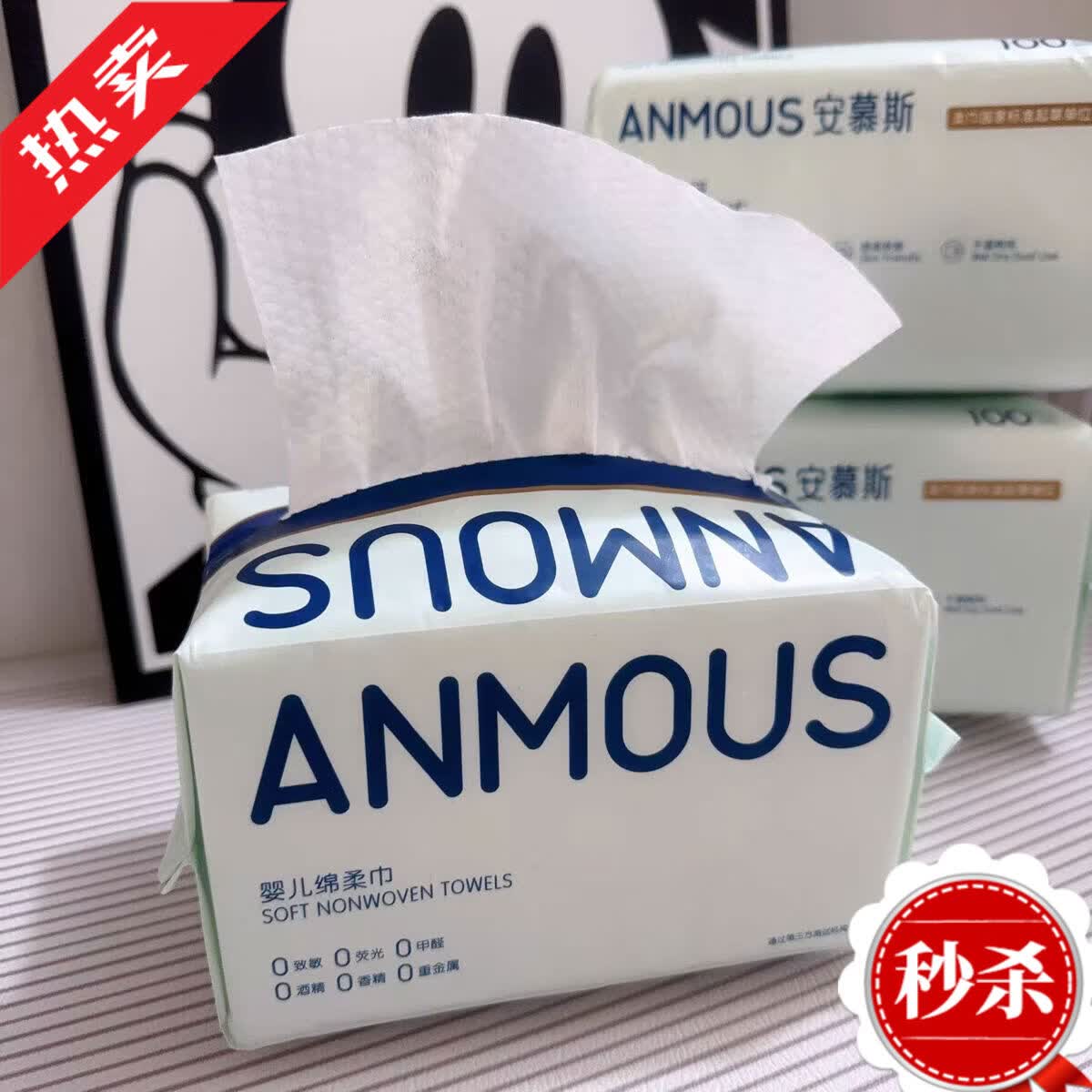 安慕斯婴幼儿绵柔巾手口屁专用宝宝干湿两用巾新生儿非湿巾棉柔巾 安慕斯绵柔巾100抽 6包