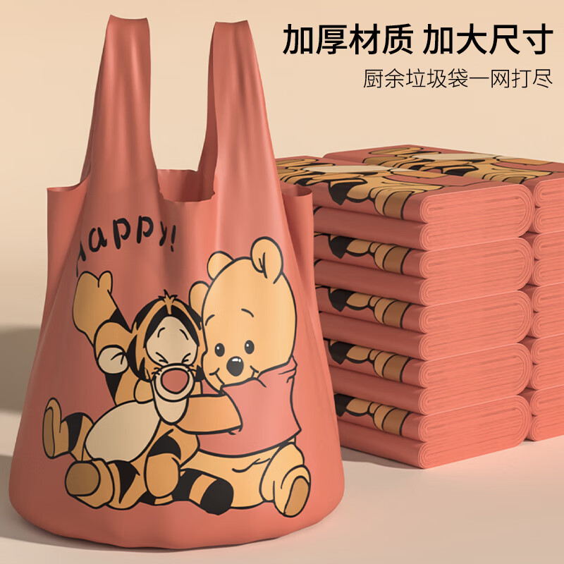 YB SHEN背心垃圾袋家用加厚手提式厨余厨房专用加厚大号清洁塑料袋 背心手提式垃圾袋1扎50只 加厚