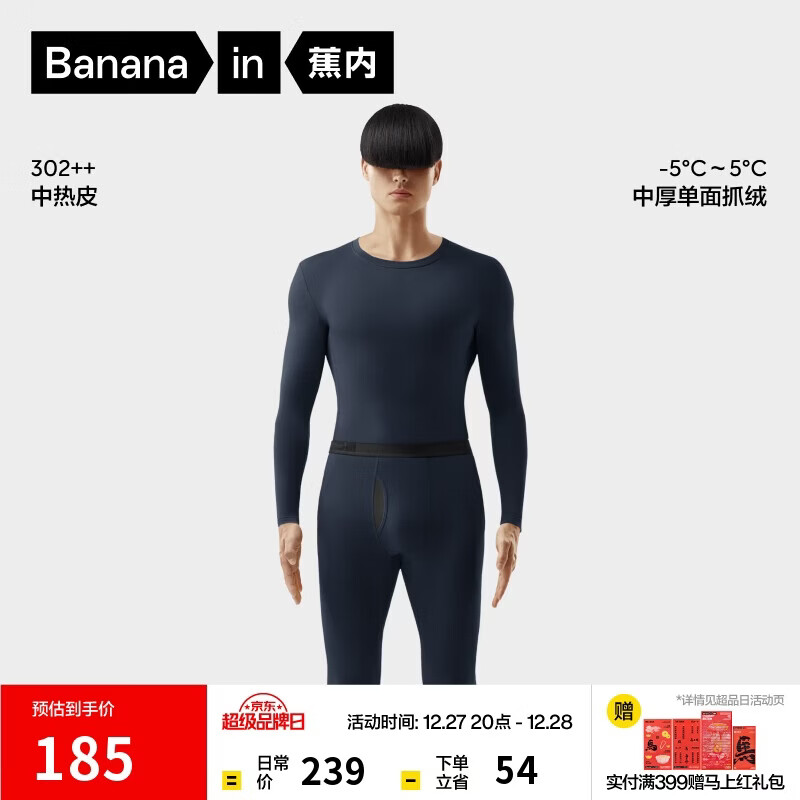 蕉内热皮3系保暖内衣男女士7A抗菌棉感秋衣秋裤套装加厚抓绒秋冬季