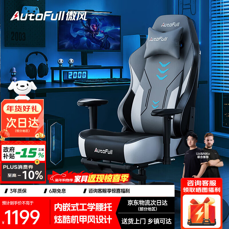 2026年电竞椅十大品牌排行榜揭晓：这10款舒适高回弹，久坐不累！-图片4