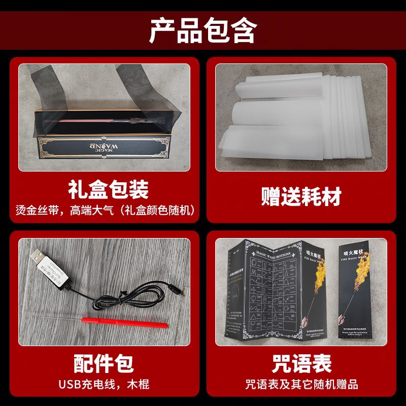 哈利波特魔杖可喷火正版魔法棒魔术玩具cos道具男生生日礼物礼盒 斯内普-6mm口径200次耗材+车票