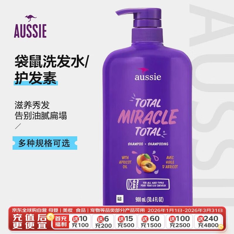 Aussie����ȫЧ�漣7��һϴ��ˮ 900ml ��ʪ�����ë�� 49Ԫ