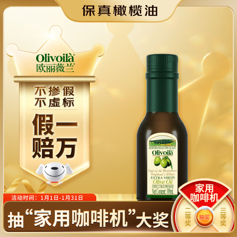 Olivi��/ŷ��ޱ�� �ؼ���ե ����� ������ե 100ml 11.9Ԫ