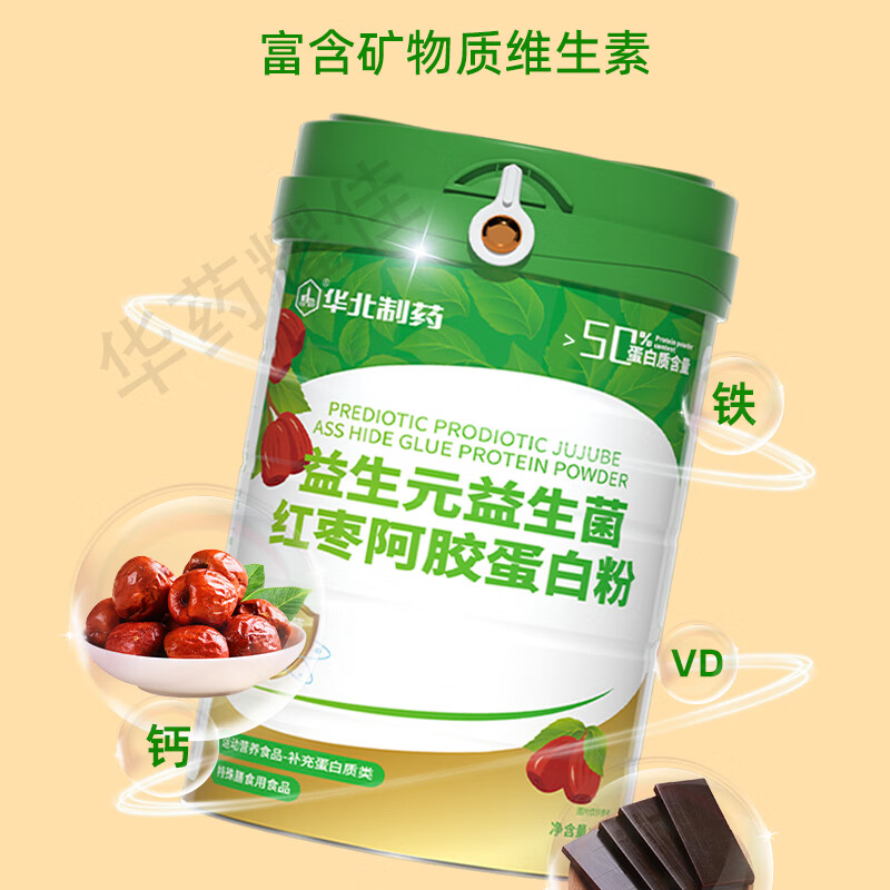 华北耀佳动植物双蛋白红枣阿胶蛋白质粉滋补营养品乳清蛋白粉营养粉正品 红枣阿胶双蛋白 600g*2罐 -赠礼品袋