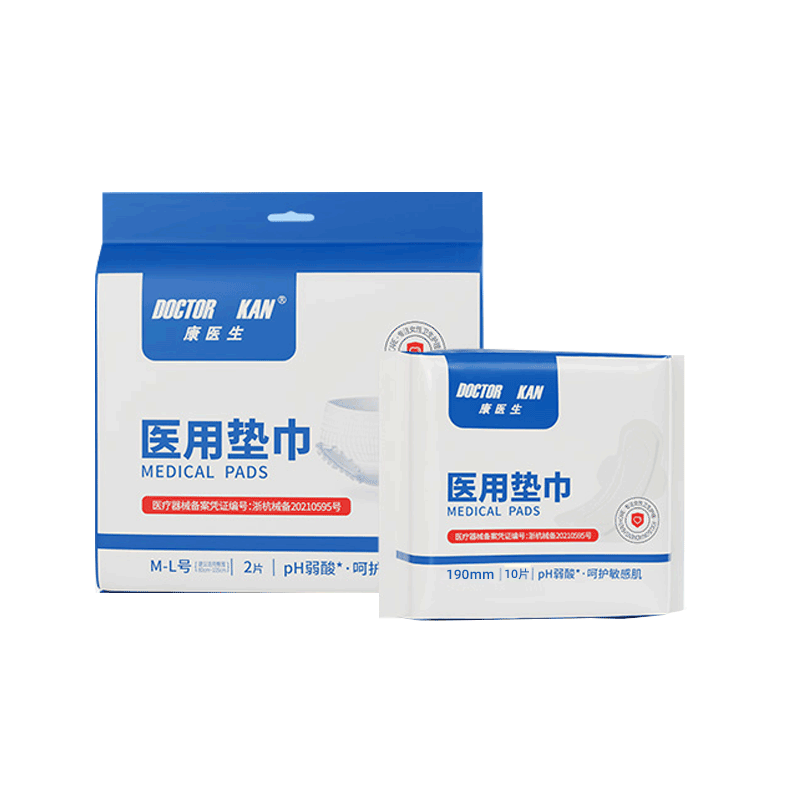 康医生医用垫巾卫生巾护理垫组合弱酸面层日夜用姨妈巾轻薄透气护垫套装 日用190mm*10片+安睡裤 M-L码 2片