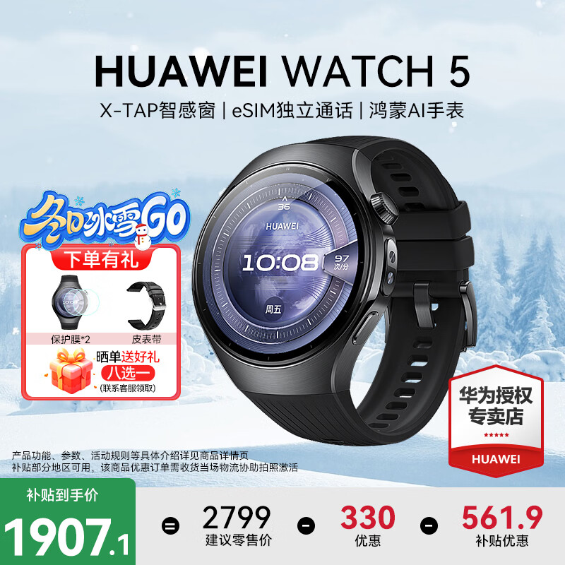 HUAWEI/��Ϊ WATCH 5 46mm �����ֱ� ���� 1724.65Ԫ