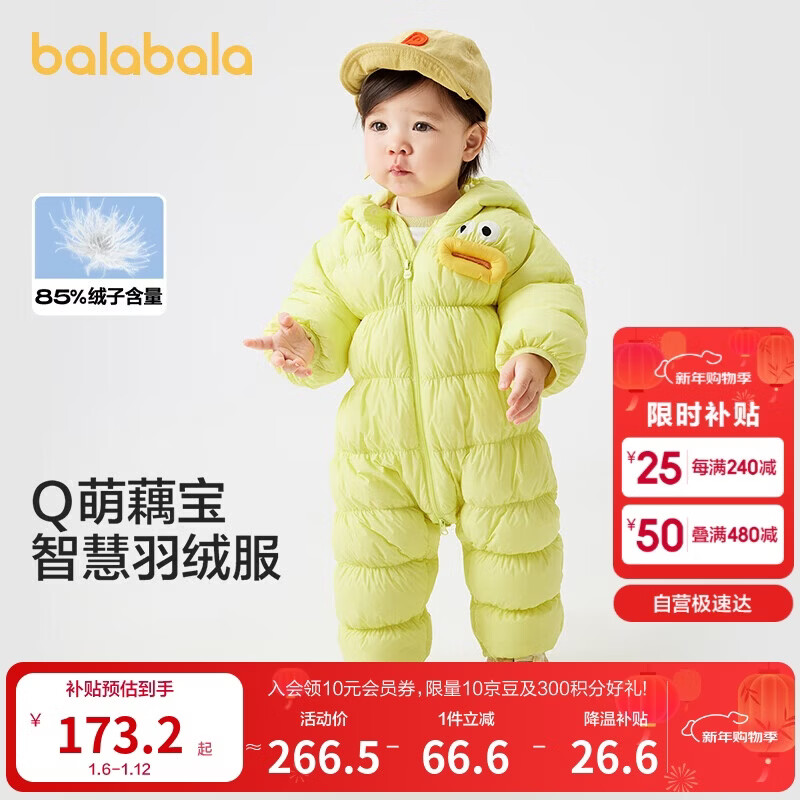 巴拉巴拉童装轻薄羽绒服婴儿外出连体衣冬装宝宝爬服儿童衣服男童女童萌趣
