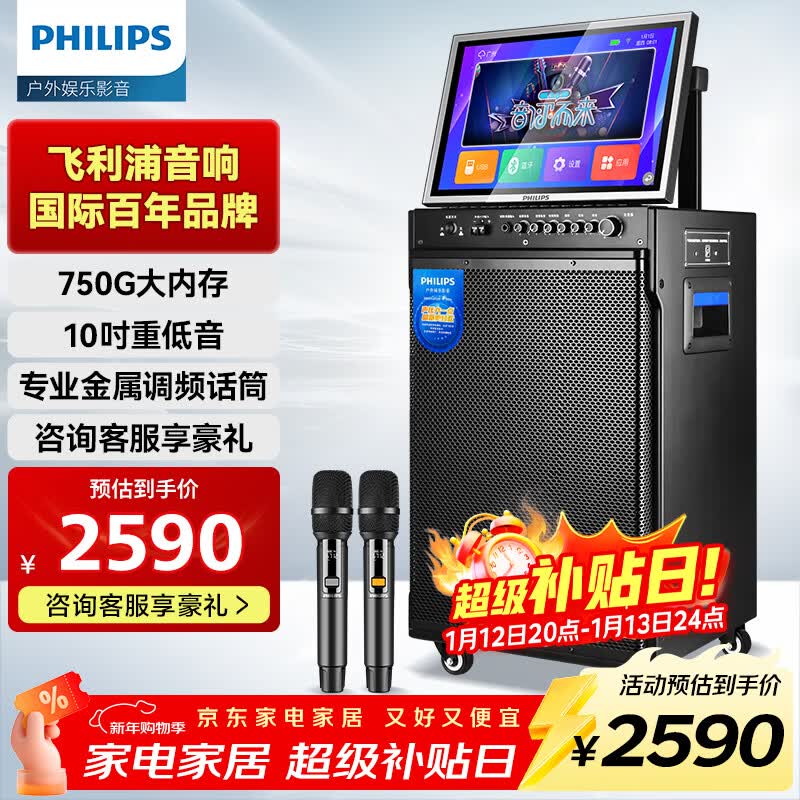 飞利浦（PHILIPS）广场舞音响带显示屏视频k歌点歌机一体机家用卡拉ok家庭ktv音响套装户外唱歌蓝牙智能音箱 SD289D