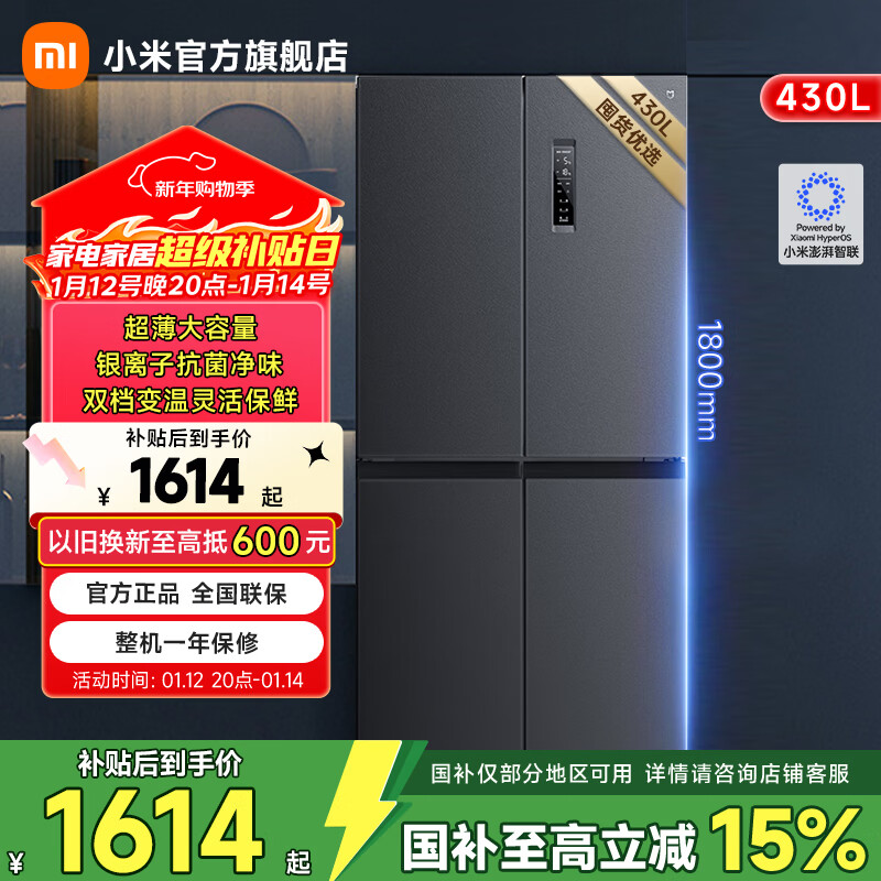 MI/С�� 430�� ʮ�ֶԿ��� ���� BCD-430WMSA 1614Ԫ