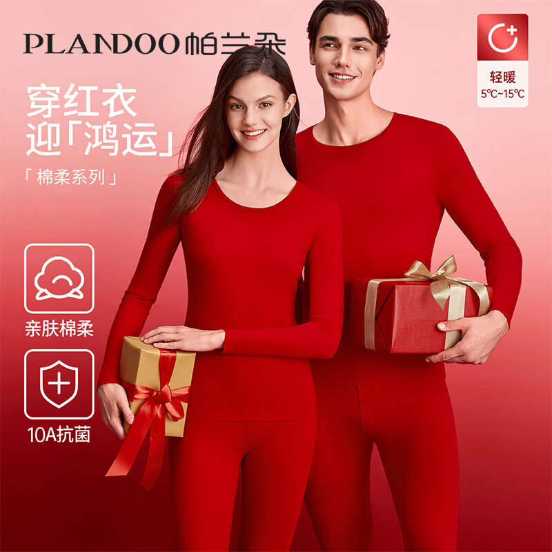 帕兰朵礼盒装本命年骐骥红保暖内衣女纯棉防静电7A抗菌大红秋衣秋裤套装 女款：保暖套装*1+内裤*1+袜子*1 M