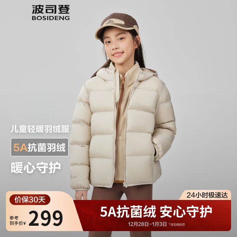 波司登25年秋季羽绒服鸭绒男女儿童5A抗菌宽松短款轻薄连帽外套
