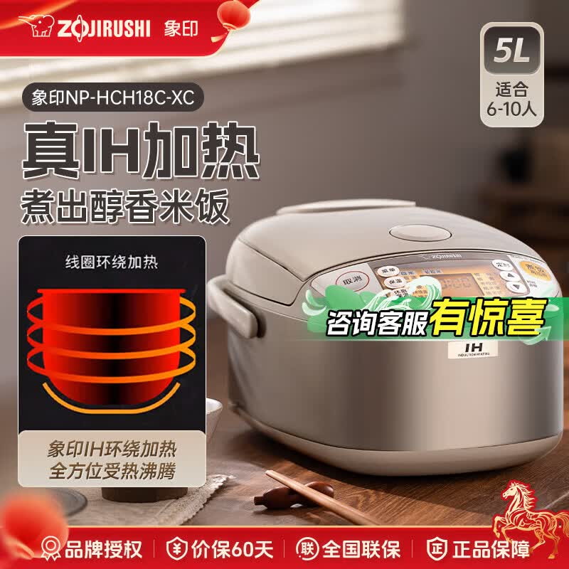 象印（ZO JIRUSHI）电饭煲日本原装进口IH电磁加热多功能家用米饭蒸煮电饭锅微压NP-HCH10/18C HCH18C-不锈钢色 5L