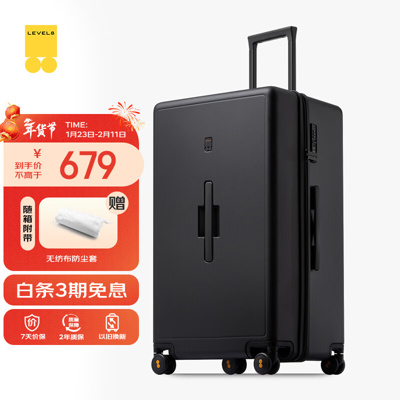 地平线8号（LEVEL8）行李箱 密码拉杆箱女男托运旅行PC箱28英寸大容量 旅行者系列黑色