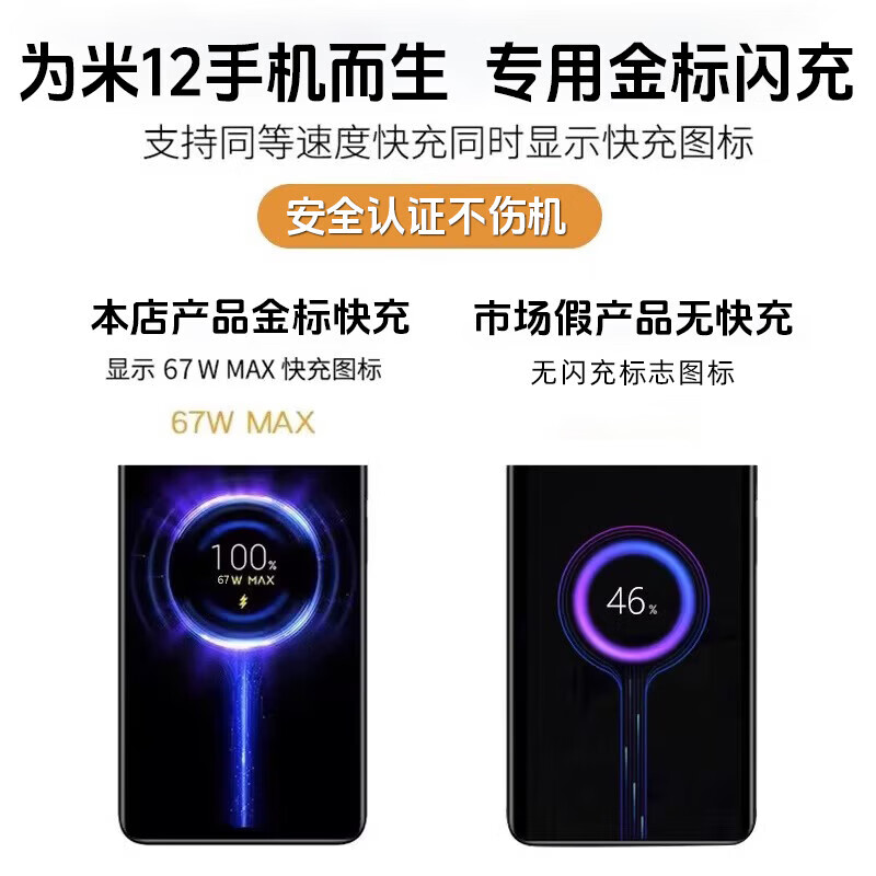 时途【精选百货】适用小米12充电器原xiaomi12pro/X手机闪充电头线金标套装67W/120瓦光速秒充插头加长 【套装】67头+1.5米线