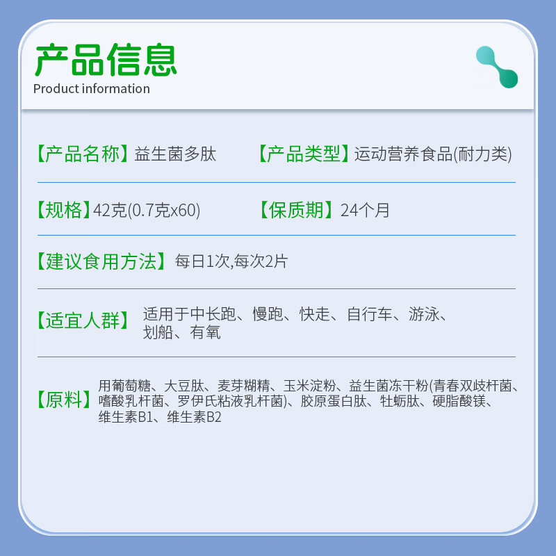 BUIQO益生菌肠胃益生菌高活性儿童成人胃消化口腔异味专利菌 60粒*3瓶