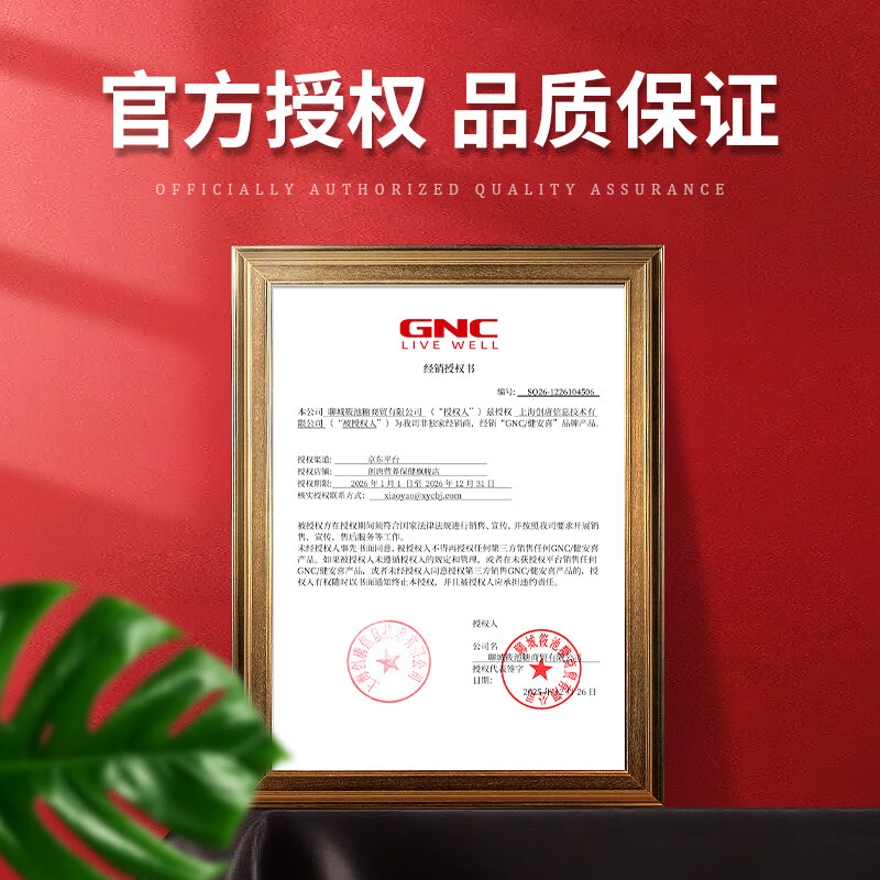 健安喜GNC氨糖硫酸软骨素钙片中老年人增加骨密度小片剂易吞服 【增加骨密度】氨糖硫酸软骨素 90片*1瓶