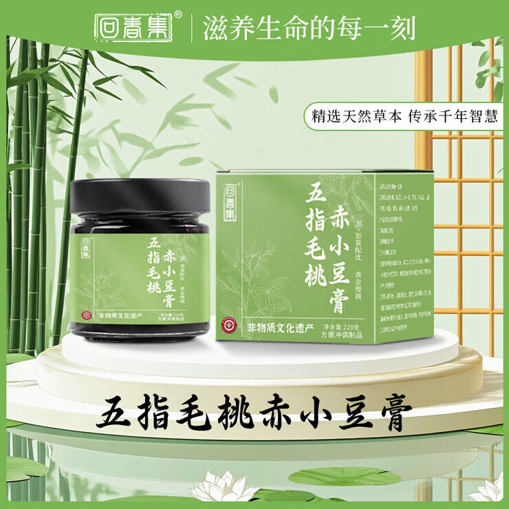 回春集玉灵膏西洋参龙眼肉五指毛桃赤小豆膏古方蒸制72小时 尝鲜装五指 尝鲜装五指毛桃赤小豆膏1瓶 220g*1瓶