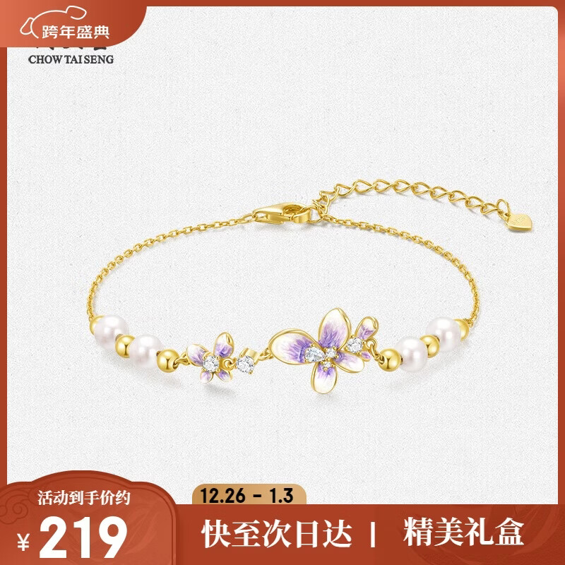 周大生【新年礼物】紫藤花手链银饰女设计高级感轻奢首饰送女友