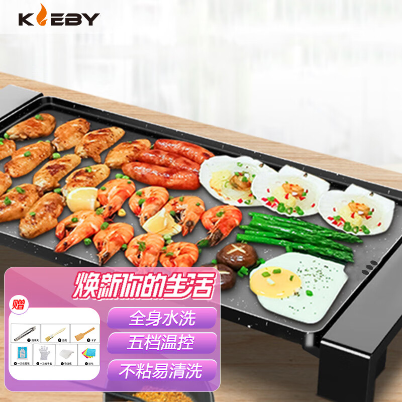 克来比 电烤盘家用无烟多功能麦饭石电烤炉烤肉烤串机韩式料理锅煎烤鱼牛排电烧烤炉 FL-08 黑色