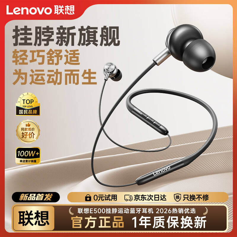 lenovo/���� E500 �������� ��ɫ