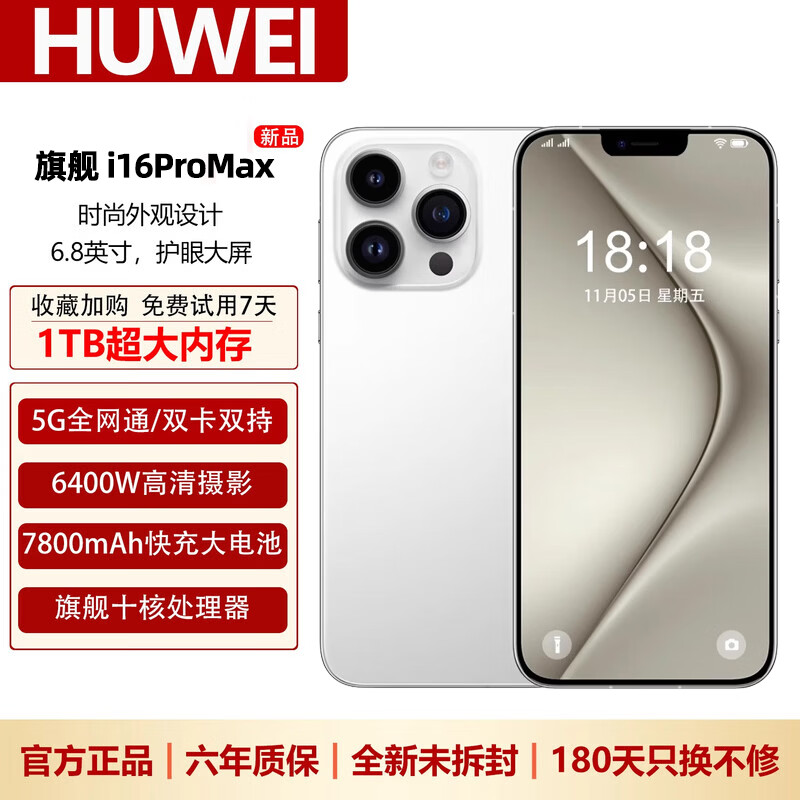 HUWEI手机1TB大内存7800mAh快充长续航骁龙888学生电竞老人AI智能拍照 十面抗摔全新机 钛白色 16GB运行+512GB内存 2026旗舰尊享升级