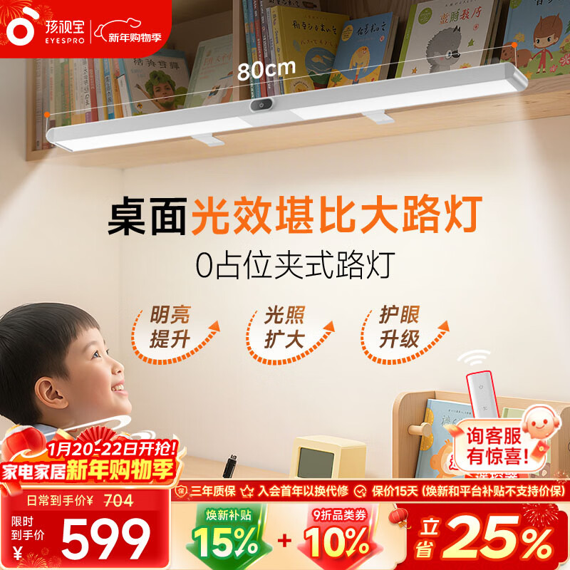 孩视宝夹式护眼台灯壁挂全光谱大路灯吊柜悬挂书架书桌学生儿童学习灯 【隐形薄夹不占位】 可夹1.5-2cm GA-36W