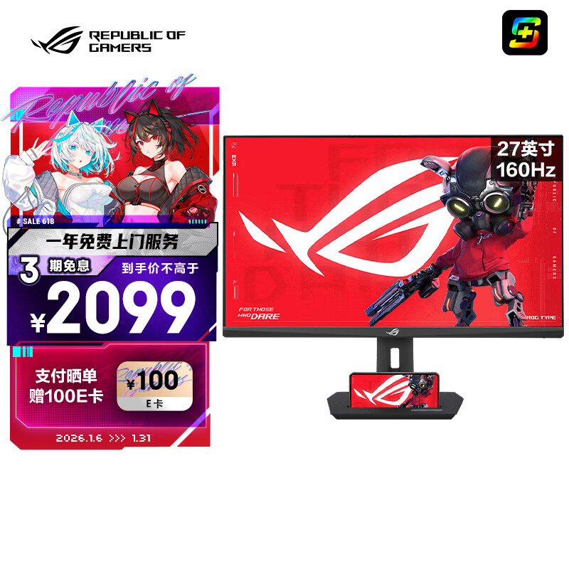 华硕ROG XG27UCS 27英寸显示器4K电竞显示器4K 144Hz原生160Hz HDR400 Type-C旋转升降G-SYNC