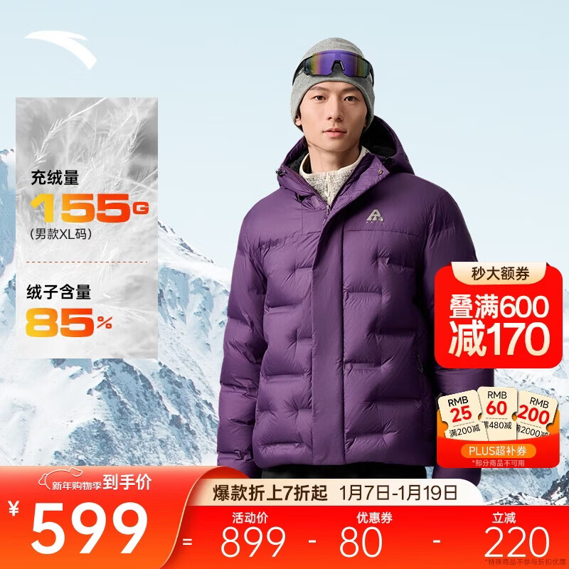 安踏面包羽绒服丨六度芯户外鹅绒管道羽绒服男士冬季连帽保暖外套
