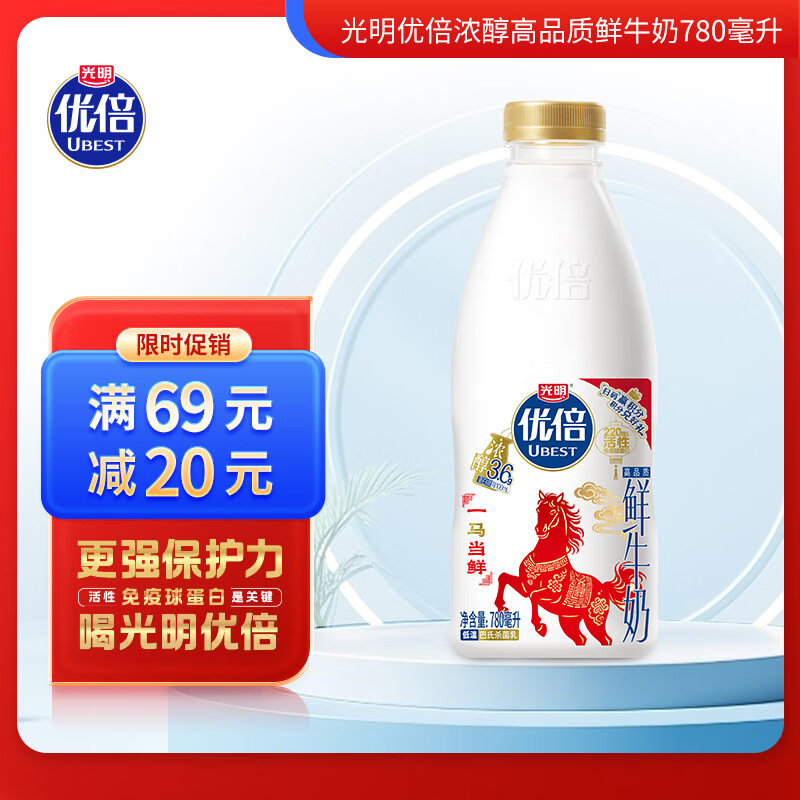 光明优倍 浓醇  780ml*1 PET瓶 巴氏杀菌鲜牛奶 鲜奶 低温奶