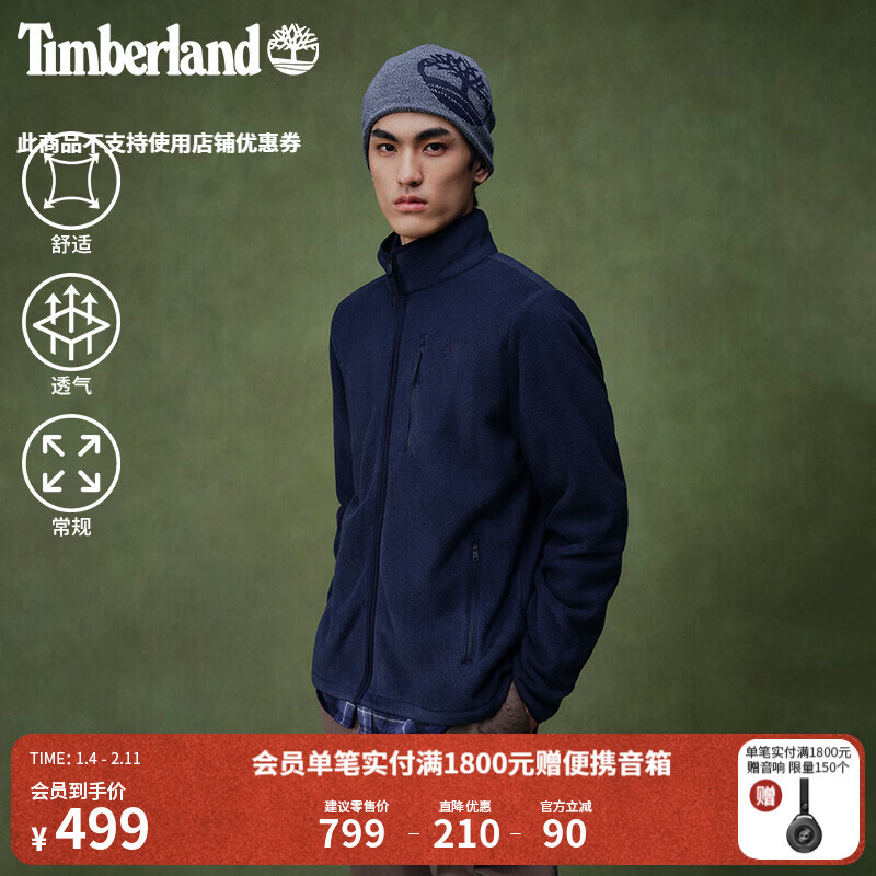 添柏岚（Timberland）官方男装抓绒衫外套秋冬新款户外休闲保暖|A6BM4 A6BM4433/深宝石蓝 L