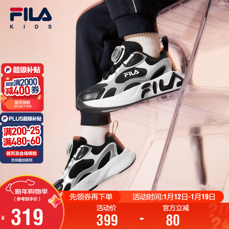 FILA斐乐儿童童鞋跑步鞋2025秋冬男女童旋钮扣流星运动鞋子