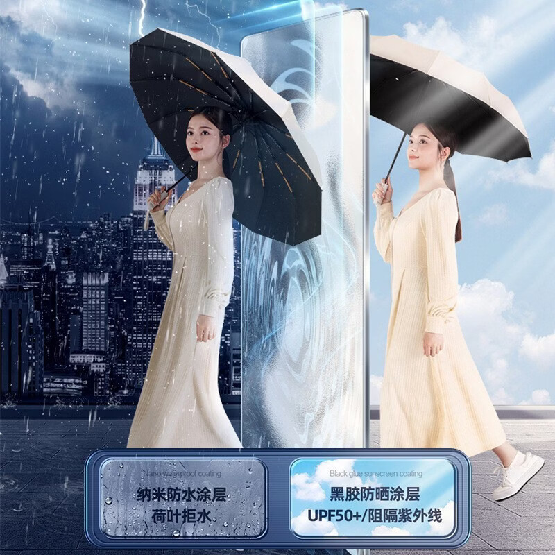 【精选】自动雨伞大号折叠伞晴雨两用女士遮阳伞加大加厚防暴雨太 耀石黑【自动双龙骨】24骨加固晴雨伞