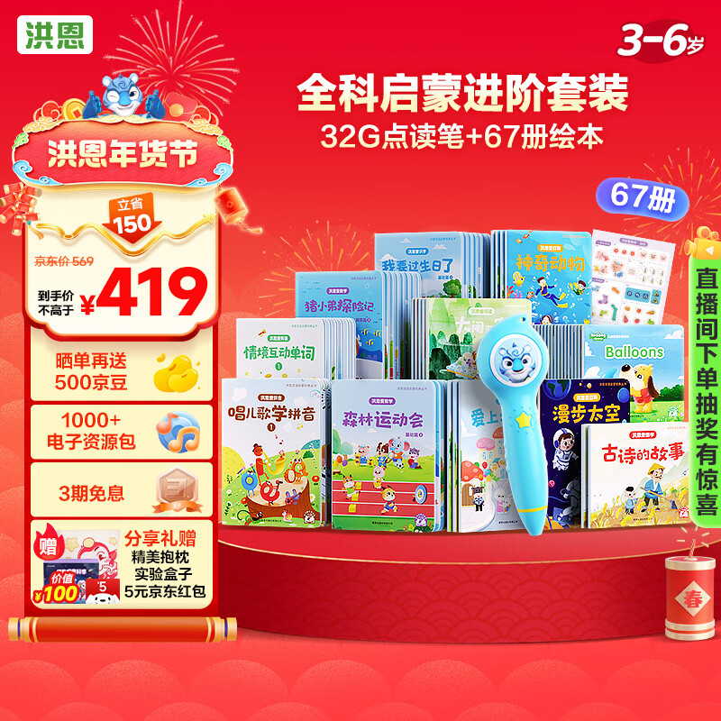 ��������67��汾��װ3-6����Ů����ͯ���տ�ѧ������ߣ����ʣ� 365Ԫ