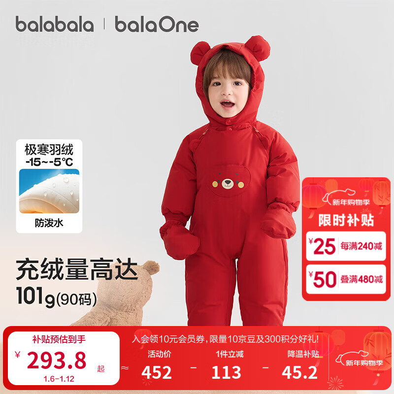 巴拉巴拉balaOne婴儿连体衣宝宝羽绒服冬装2025新款外出抱衣爬服 红色小熊-白鸭绒 73 cm-充绒量78g