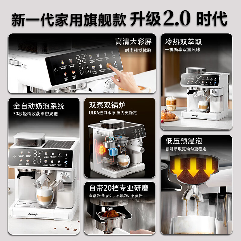 AEOMJK艾摩客咖啡机 半全自动研磨一体机 双泵 家用意式咖啡机磨豆机58mm 萃取奶泡三合一【节日送礼】 【冷热双萃+双泵双锅炉+全自动打奶泡】