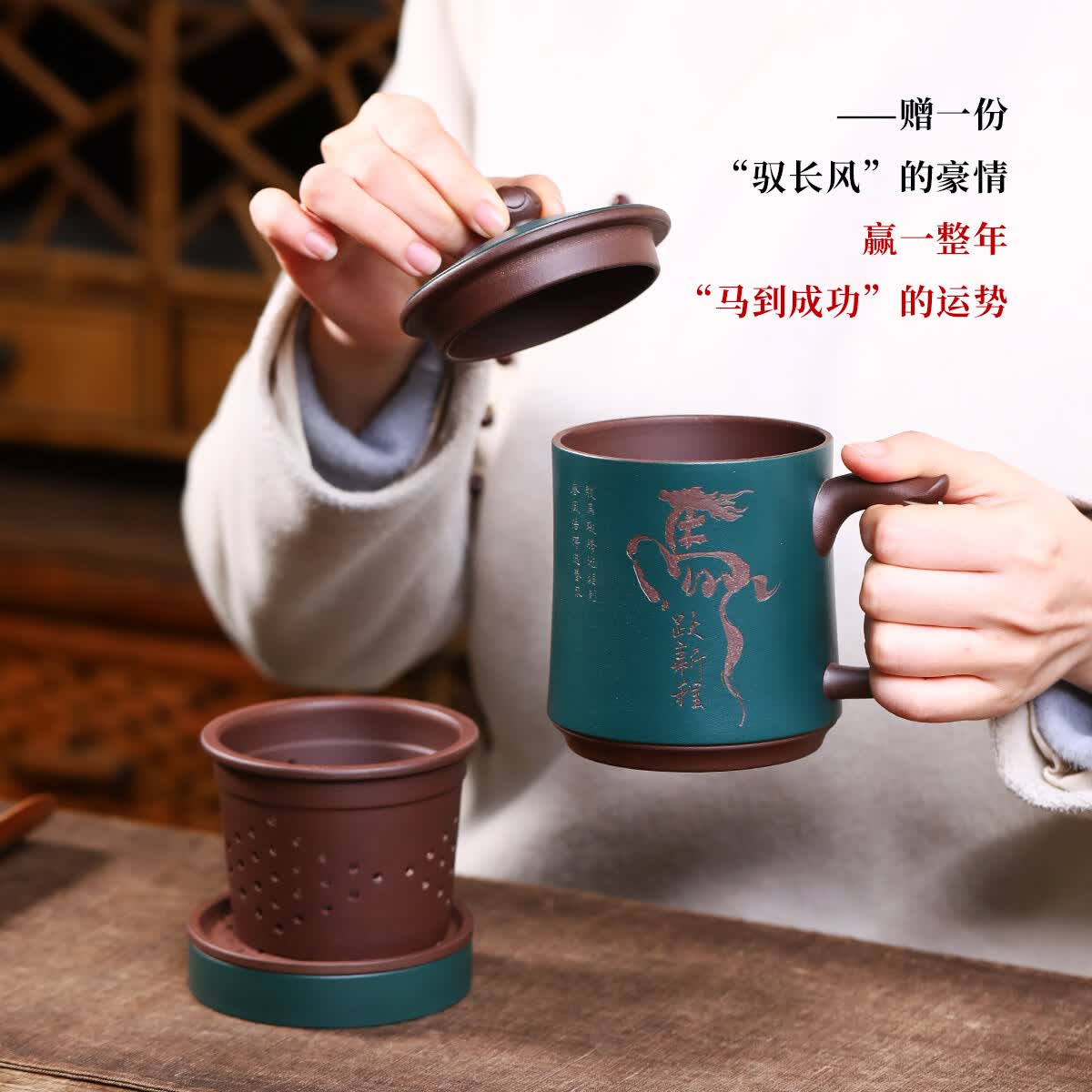 紫来顺送领导父亲礼物如山茶具礼盒大号茶水分离茶杯男士泡茶专用紫砂杯 【马跃新程】送领导茶杯礼盒