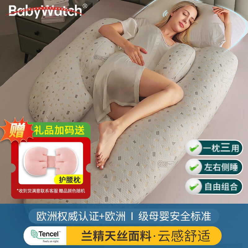 BabyWatch孕妇枕头护腰侧睡枕托腹睡觉侧卧枕怀孕期u型抱枕专用 【百万育婴 Coolmax面料】铂尔灰